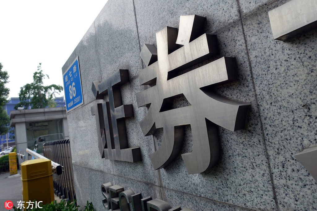 申万宏源：维持中信证券“买入”评级 上调19-21年盈利预测