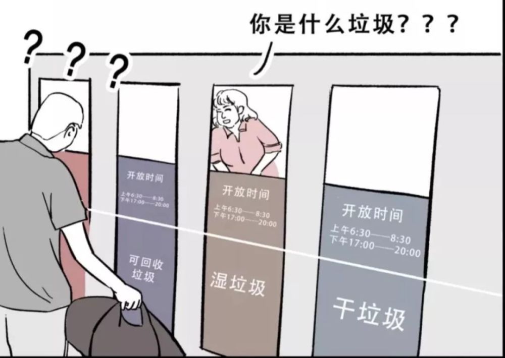 侠客岛：“你是什么垃圾？”背后，其实大有讲头