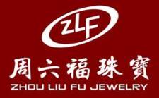 周六福金条价格今天多少一克07-12
