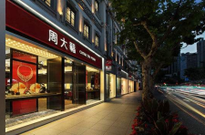 时尚新宠 周大福玫瑰金项链怎么样