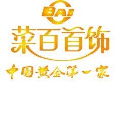 菜百黄金首饰公司的特色品牌竞争力