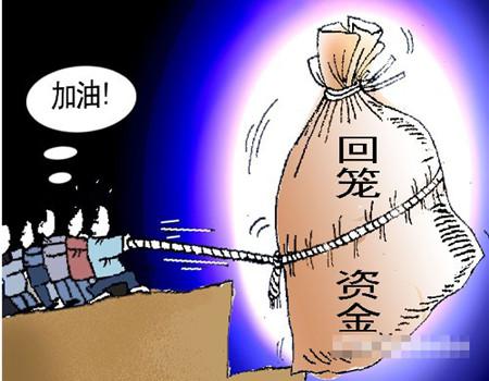 中国央行：公开市场今日净回笼900亿元