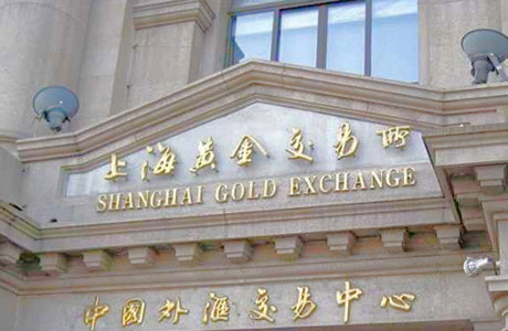 上海黄金交易所：实物交割涉及哪些费用
