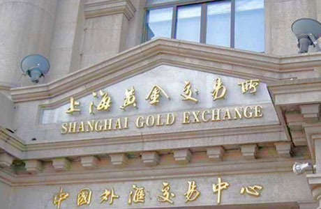 上海黄金交易所：实物交割涉及哪些费用