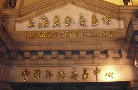 上海黄金交易所：中国黄金市场发展特点