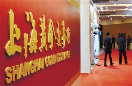 上海黄金交易所：中国黄金市场国际化是必然!
