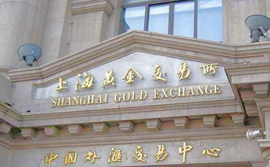 上海黄金交易所：关于苏州森瑞特黄金珠宝销售有限公司入会的通知