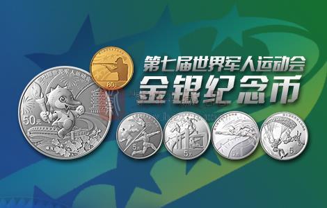 金银行情 奥运金银币主力出货 金